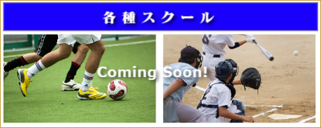 LIMA-スクール　